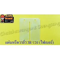 ราคา แผ่นหรีดวาล์ว JR120 ไฟเบอร์ 5030 (10007165001)