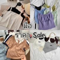 ราคา Zero shop พร้อมส่ง Zero Saleสุ่ม สินค้าราคาแบบสุ่ม สายเดี่ยว แขนสั้น แขนยาว คละสีและแบบ (21075259804)