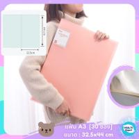 ราคา แฟ้มเอกสาร แฟ้มซอง A3 A4 รุ่น Clear Book แฟ้มปกสีใส ใช้จัดเก็บเอกสารสำนักงานต่างๆ แฟ้มใส่เอกสาร แฟ้มใส่เอกสาร a4 (16049479096)