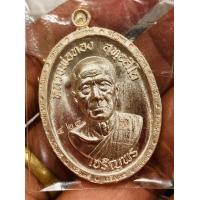 ราคา เหรียญพิมพ์รูปไข่ รุ่น เจริญพร3 PSGA นิยม หลวงพ่อทอง วัดบ้านไร่ (16268002122)