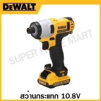 ราคา DEWALT สว่านกระแทก 10 8 โวล์ท รุ่น DCF815S2 KR (17320161184)