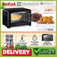 ราคา เตาอบไฟฟ้า TEFAL OF4848 ขนาด 39 ลิตร 2000 วัตต์ ประกัน 2 ปี (9395346795)