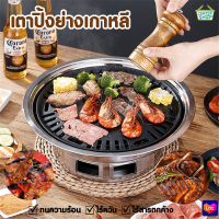 ราคา PAE 7179 เตาปิ้งย่างเกาหลี เตาบาร์บีคิว BBQ ชุดเตาหมูกระทะ เตาย่างบาร์บีคิว กระทะปิ้งย่าง เตาปิ้งย่าง เตาปิ้งย่างพกพา (20902921880)