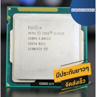 ราคา INTEL i3 3220 ราคาสุดคุ้ม ซีพียู CPU 1155 Core i3 3220 พร้อมส่ง ส่งเร็ว ฟรี ซิริโครน มีประกันไทย (674910110)