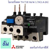 ราคา Mitsubishi โอเวอร์โหลด TH T18 ขนาด 0 9A 1 3A 1 7A 2 1A 2 5A 3 6A 5A 6 6A 9A 11A 15A Overload ธันไฟฟ้า Thunelectric (7201372128)