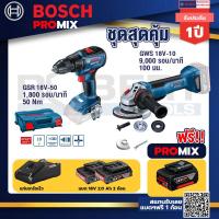 ราคา Bosch Promix GSR 18V 50 สว่านไร้สาย BL แบต 2 Ah 2 ก้อน แท่นชาร์จ GWS 18V 10 เครื่องเจียร์ไร้สาย 4 BL (18854589912)