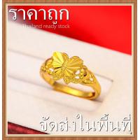 ราคา ส่งของภายใน24ชม แหวนทองแหวนทองครึ่งสลึงแท้ทองแหวนทองแท้ครึ่งสลึง ทองแหวนทองแท้ถูกๆแหวนน่ารักๆแหวนแฟชั่นแหวนทองครึสลึงแหวนผู้หญิงแหวนแฟชั่นผู้หญิงแหวนทองไม่ลอกแหวนคู่รักแหวนผู้หญิงแหวนทองครึ่งสลึงแหวน 