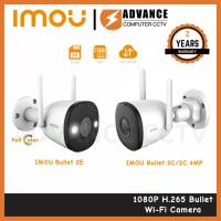 ราคา กล้องวงจรปิดไร้สาย Dahua IMOU Bullet 2C Bullet 2E 1080P WiFi ชัดทั้งกลางวัน กลางคืน (21363338439)