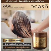 ราคา ดีแคช ดีท็อกซ์ พรีเวนท์ทีฟ แคร์ ทรีทเม้นท์ มาส์ก 500 มล (19687677482)
