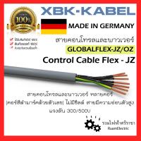 ราคา ของแท้100 CVV GLOBAL FLEX JZ 100เมตร สายคอนโทรล สายคอร์ สายมัลติคอร์ สายไฟ สายไฟเครื่องจักร หลายแกน XBK Kabel FLEX JZ สายไฟอ่อน (20579178495)