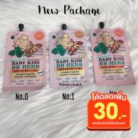 ราคา Baby Kiss BB Herb บีบีสำหรับคนเป็นสิว ผิวธรรมดาก็ใช้ได้ แพ็คเกจใหม่ (13214333135)