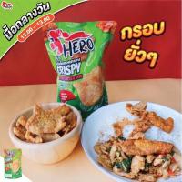 ราคา หนังไก่กรอบฮีโร่ 45gหนังไก่กรอบฮีโร่ crispy chicken skin หนังไก่กรอบ (19786555826)