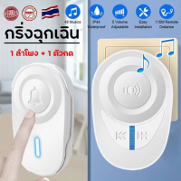 ราคา ส่งเร็ว กริ่งฉุกเฉิน ปุ่มกดฉุกเฉิน ปุ่มกดเรียก กริ่งขอความช่วยเหลือ กริ่งผู้ป่วย กริ่งผู้สูงอายุ กริ่งพยาบาล (19720678969)