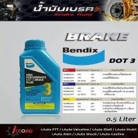 ราคา น้ำมันเบรค เบนดิก DOT3 ขนาด 0 5 ลิตร brake fluid Bendix DOT3 0 5Ml (20773842512)