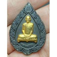 ราคา เหรียญพัดยศหลวงปู่โต๊ะวัดประดู่ฉิมพลี พระสวยเก่าดูง่าย (20300715899)