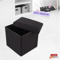 ราคา กล่องเก็บของ นั่งได้ พับได้ กล่องผ้า กล่องพับ กล่องอเนกประสงค์ กล่องใส่ของ กล่องจัดระเบียบ กล่อง รับน้ำหนัก 100 kg (9454832441)