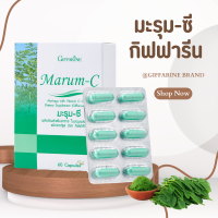 ราคา มะรุม มะรุมผสมวิตตามินซี มะรุมสกัด มะรุมแคปซูล มะรุมซรชี Marum C (19879988584)
