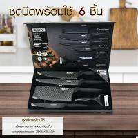 ราคา ชุดมีดทำครัว 6 ชิ้น มีดทำครัว มีด ด้ามมีด มีดทำครัว มีดชุดทำครัว ชุดมีดทำครัว มีดเชฟ มีดทำอาหาร เกรดพรีเมี่่ยม คม สวย หรูหรา COMIDS (17235605415)