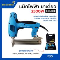 ราคา แม็กไฟฟ้า ปืนยิงแม็กไฟฟ้า รุ่นใหม่ล่าสุด 2500W แบบกระเป๋าพร้อมของแถม BONCHI รุ่น F30 (15933391006)