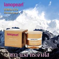 ราคา Lanopearl ชุดสวยครบสูตร ยกกระชับ ต่อต้านริ้วรอย ขาวใส (900936503)