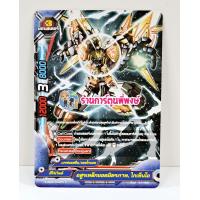 ราคา บัดดี้ไฟท์ แยกใบ S UB05 2 ดราก้อน ซไว ไอน์ เรือรบ กองพลอากาศยาน เสริมฮีโร่ Buddyfight ภาค ชิน การ์ดเสริม ร้านการ์ตูนพี่พงษ์ (18796723487)
