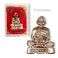 ราคา รูปหล่อหลวงปู่ดู่ วัดสะแก ปี 2522 (18879623303)