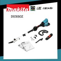 ราคา MAKITA ชุดหัวต่อ MULTI TOOL 36V NO BATT รุ่น DUX60Z (7748798040)