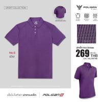 ราคา Polo Shirt New Arrival Super Flow เสื้อโปโลฐานเชิ้ต PS019 PoliganUltimate (18010117763)
