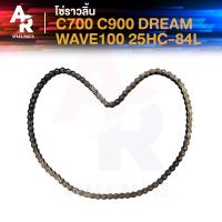 ราคา โซ่ราวลิ้น HONDA C700 C900 DREAM WAVE 100 รหัส 25HC 84L โซ่ราวลิ้นดรีม คุรุสภา C900 C700 เวฟ 100 (14756889470)