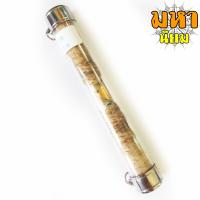 ราคา ตะกรุดโทน 5 นิ้ว หลวงปู่หมุน วัดบ้านจาน จ ศรีสะเกษ (8578476474)