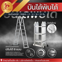 ราคา บันไดอลูมิเนียม บันไดพับได้ รุ่น 12ขั้น 16ขั้น และ 20ขั้น บันไดอลูมิเนียมบันไดทรงA บันไดพับได้ แข็งแรง ตัวล็อคหนาแน่น ปรับได้ถึง 8แบบ (20525702758)