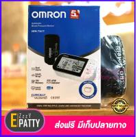 ราคา ส่งฟรี Omron เครื่องวัดความดัน รุ่น Hem 7361t แจ้งเตือนภาวะหัวใจห้องบนสั่นพริ้ว AFIB รับประกันศูนย์ 5 ปี (7527620001)