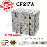 ราคา Color Box CF217A 17A Canon 047 หมึกเลเซอร์เทียบเท่า M102a M102w MFP M130a MFP M130fn MFP M130fw MFP M130nw LBP112 MF112 LBP113 LBP113W MF113 MF113W สีดำ 1600 แผ่น 20 กล่อง (12655418488)