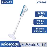 ราคา OXYGEN เครื่องดูดฝุ่นอเนกประสงค์ รุ่น KW 908 เครื่องดูดฝุ่น เครื่องดูดฝุ่นแบบมือถือ (19553450214)