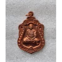 ราคา เหรียญมหาสมปรารถนาหลวงพ่อยวง วัดโพธิ์ศรี ปี 2559 จ ราชบุรี สภาพสวยพร้อมกล่องเดิม (19450631305)