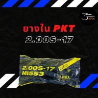 ราคา ยางใน P K T ขอบ 17 และขอบ 14 (18711663808)