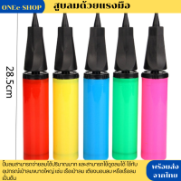 ราคา ที่สูบลม สูบลมด้วยแรงมือสูบ แบบพกพา เติมลมยางรถจักรยาน คละสี (13532407815)
