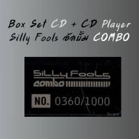 ราคา Box Set Silly Fools อัลบั้ม COMBO CD เครื่องเล่น CD ลายพิเศษเฉพาะวง Silly Fools ใหม่ ซีล รันนัมเบอร์ (21359804897)
