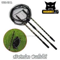 ราคา สวิงตักปลา แบบพับเก็บได้ วัสดุอลูมิเนียม สินค้าคุณภาพ (6516154143)