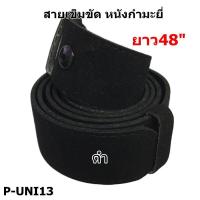 ราคา TWUNI ชุดเครื่องแบบนักศึกษา ม รามคำแหง หัวเข็มขัดสายหนังกำมะหยี่กระดุมดำเข็มกลัดตุ๊งติ้งเนคไท (3310758527)