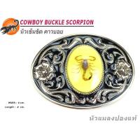 ราคา เข็มขัด เข็มขัดคาวบอย หัวเข็มขัด COWBOY BELT STALY หัวพร้อมสาย 46 นิ้ว ของพร้อมส่งทันที (21292792770)