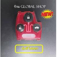ราคา กรอบรีโมท Honda Jazz City Brio Amaze Civic Accord ฮอนด้า ไม่รวมรีโมท (21157340346)