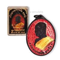 ราคา เหรียญหลวงพ่อฝั้น อาจารย์โร ที่ระลึกสร้างโบสถ์น้ำปี 2507 (19667955246)