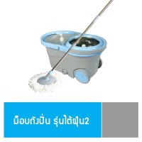 ราคา โพลี ไบร์ท ไม้ถูพื้น ถังปั่น รุ่นไต้ฝุ่น 2 (17528586433)
