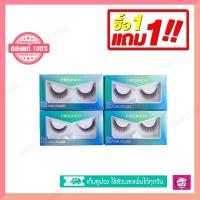 ราคา MEILINDA 12D ICONIC EYELASHES ขนตาปลอม เมลินดา 1 คู่ (17236933434)