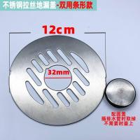 ราคา ท่อน้ำทิ้งพร้อมฝาโถ ฝาท่อระบายน้ำรอบระเบียง กันหนู ฝาท่อน้ำทิ้ง ฝาท่อห้องน้ำ (17248684580)