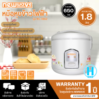 ราคา NEWWAVE หม้อหุงข้าวไฟฟ้า ขนาด 1 8 ลิตร RC 1802 สินค้าแท้ ราคาถูก จัดส่งรวดเร็ว ออกใบกำกับภาษีได้ N5 (7905069470)