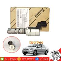 ราคา วาล์วแรงดันน้ำมัน TOYOTA New VIOS 08 12 VIOS 08 12 Gen 2 เครื่องยนต์ 1NZ แท้ศูนย์ TOYOTA (3674846109)