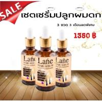 ราคา Lane เซรั่มปลูกผม ปลูกผม เซรั่มโสมเกาหลี น้ำยาปลูกผม ปลูกคิ้ว ปลูกหนวด ลดหงอก เร่งผมยาว 45 60 วันผมขึ้นใหม่เรื่อยๆ 3 ขวด (400102427)