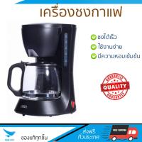 ราคา รุ่นใหม่ล่าสุด เครื่องชงกาแฟ เครื่องชงกาแฟ OTTO CM 025A OTTO CM 025A ชงได้รวดเร็ว คงความหอม และเข้มข้น ใช้งานง่าย Coffee Makers จัดส่งฟรีทั่วประเทศ (564644363)